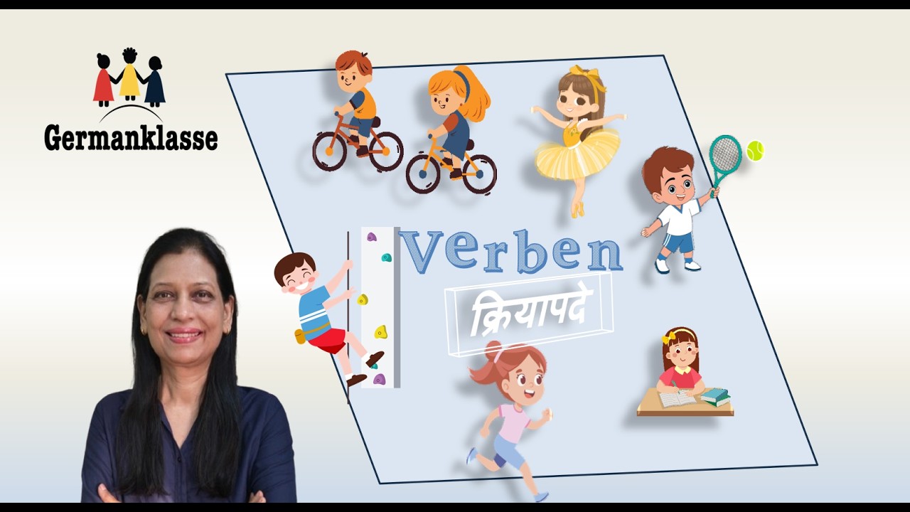 Learn German A1 Verben - क्रियापद