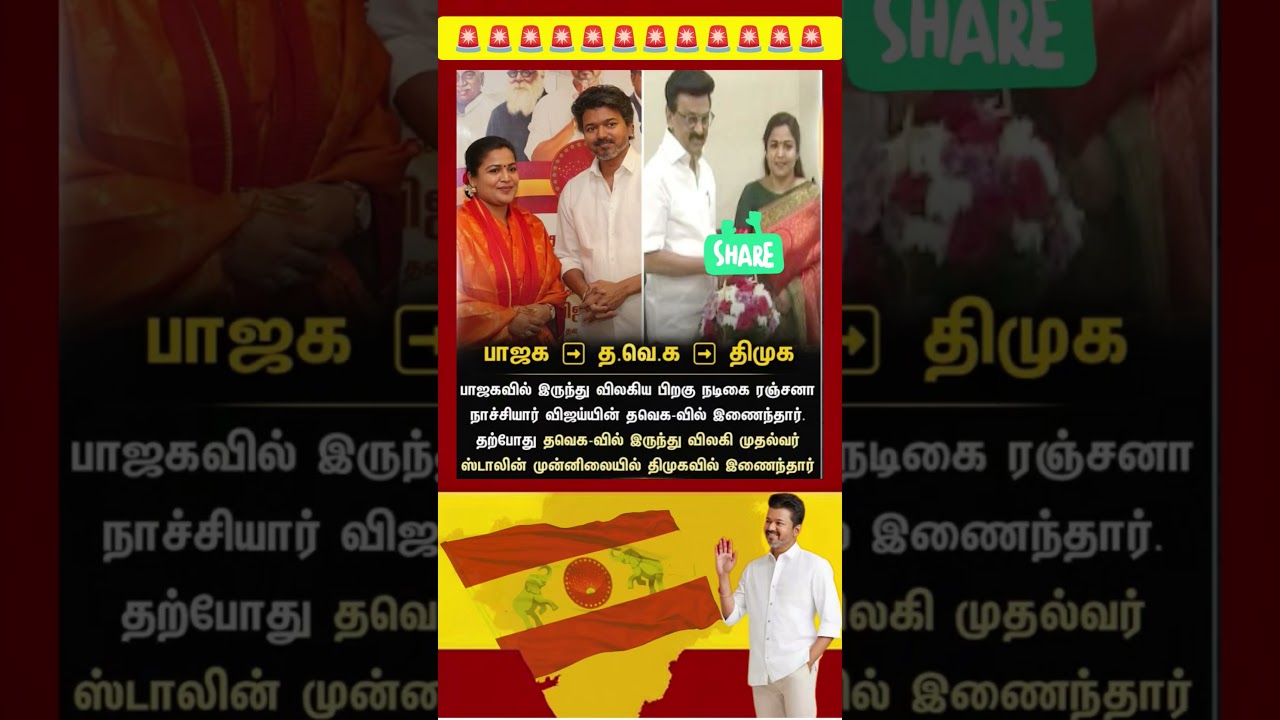 TVK || manadu #thalapathyvijay #thalapathy #youtubeshorts #shorts #fyp #vijay#jananayagan#campaign