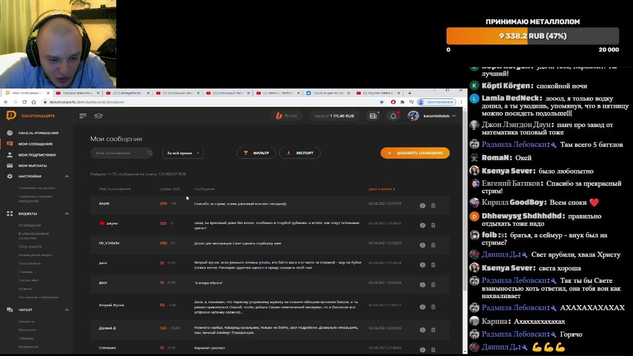 Керамбус 3030. ЦИКЛ ПЕРЕДАЧ 