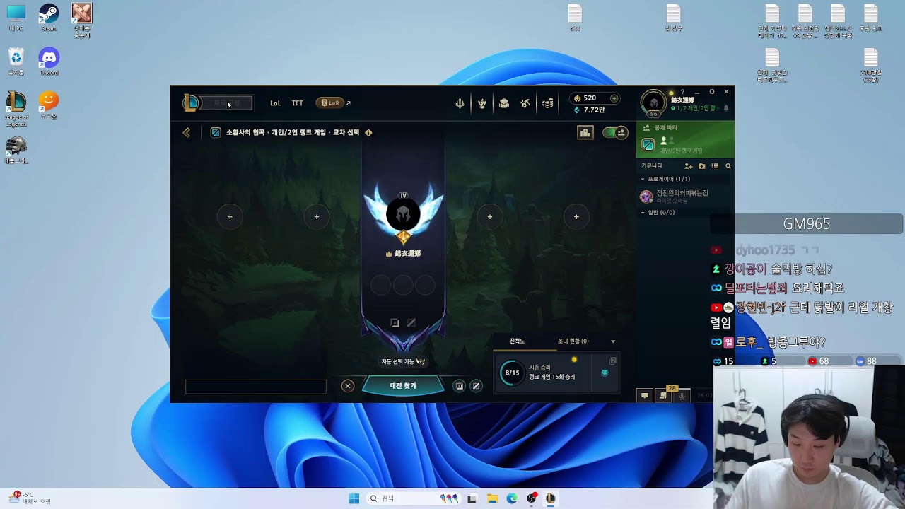 C1)아펠1위 원딜 솔로랭쿠 (3300원 투네이션 배민룰렛 on)