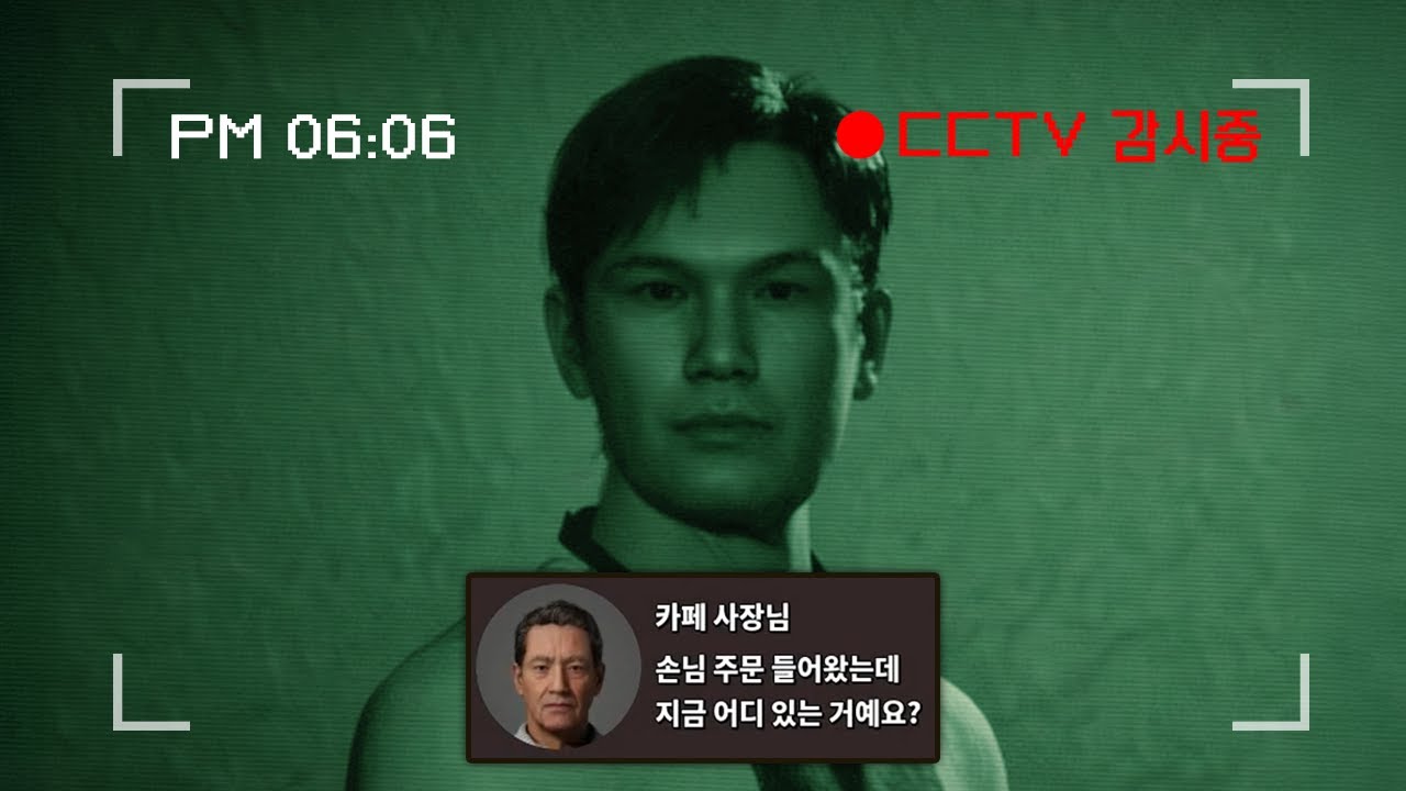 24시간 CCTV로 감시당하는 카페 알바 개소름.