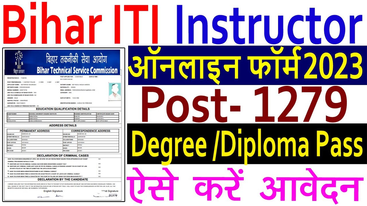 Bihar ITI instructor Online Form Kaise Bhare | BTSC ITI instructor Form Fill Up | Bihar ITI Online
