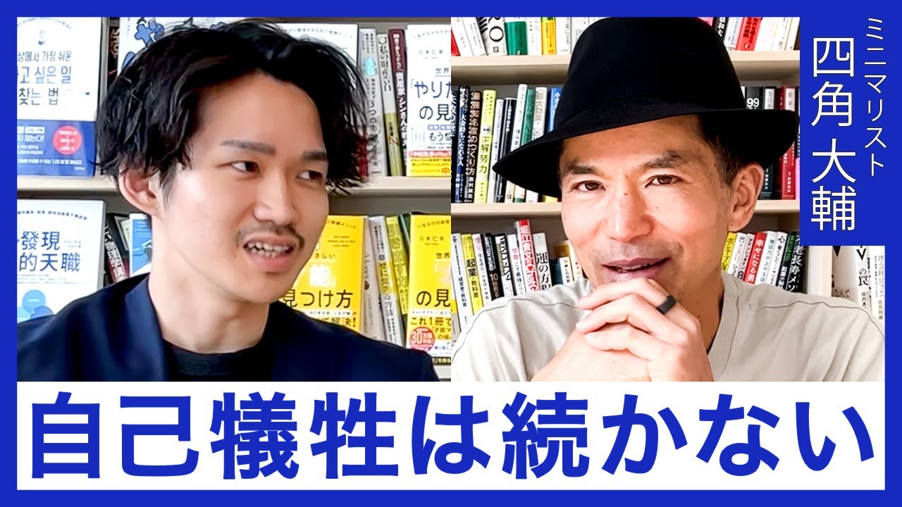 「自己満足より気持ちいいものはない」自己犠牲をやめてあなただけの幸せを追求する方法