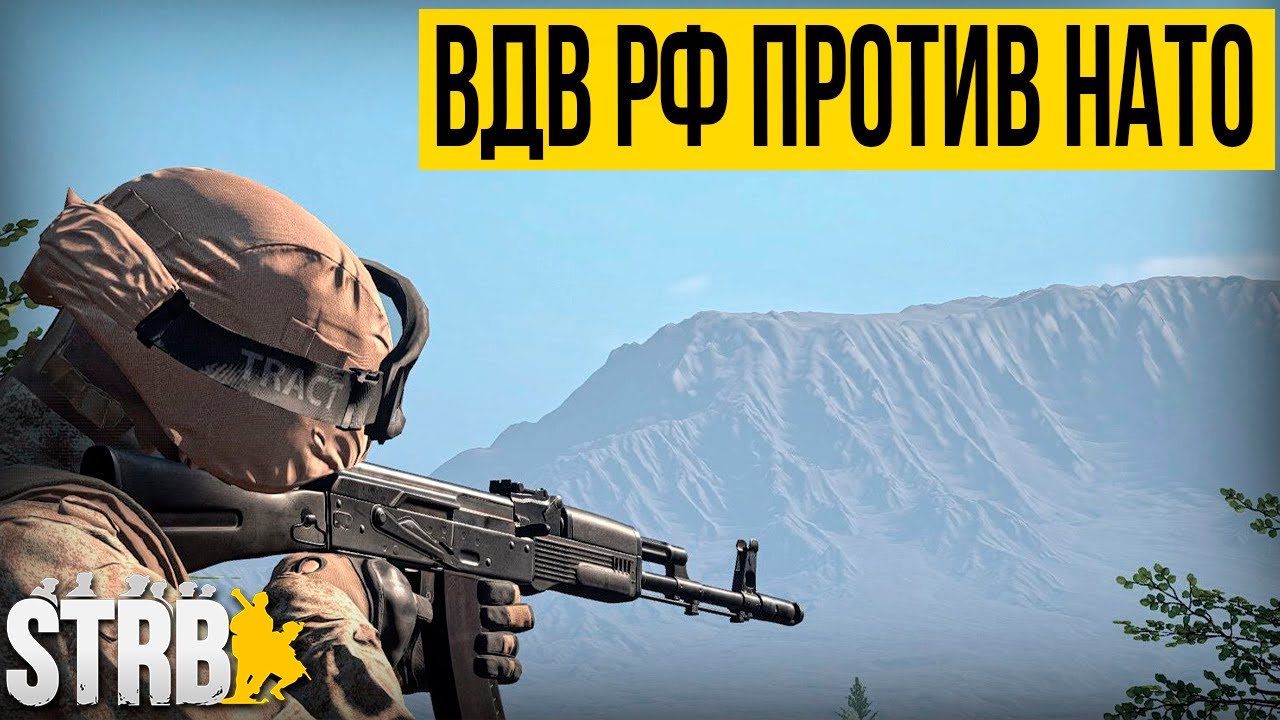 ВДВ РФ ПРОТИВ НАТО. Жестокая бойня лицом к лицу | [Squad] #25