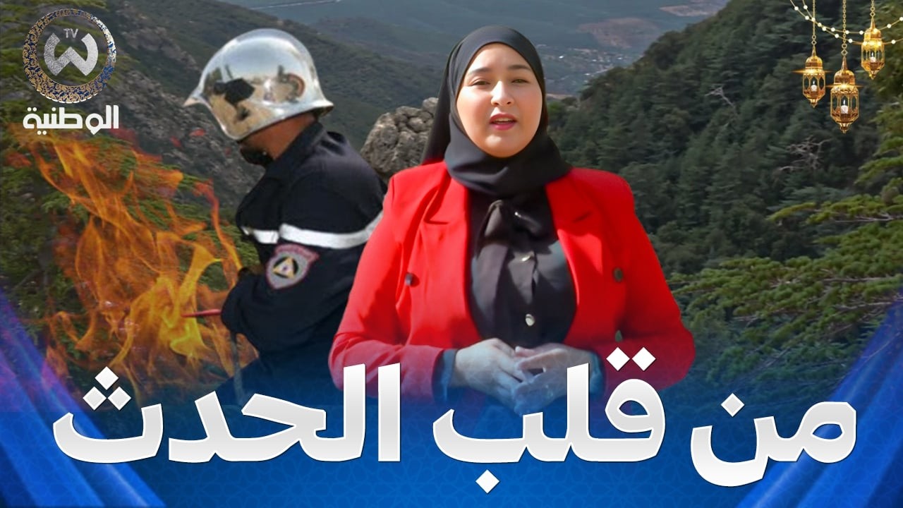 ملائكة الأرض | الحلقة01 | وجها لوجه مع النيران.. مشاهد تحبس الأنفاس