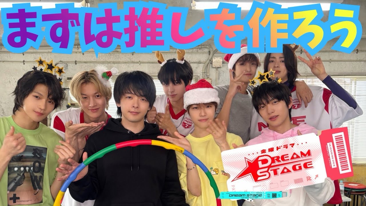 【DREAM STAGE】「ありえない！」とツッコんでたのに最後は泣いた！アイドル戦国時代にすごいドラマが始まった！玉置浩二はずるいだろ！《MINTO/ウーママ》#ドリステ#中村倫也#池田エライザ 