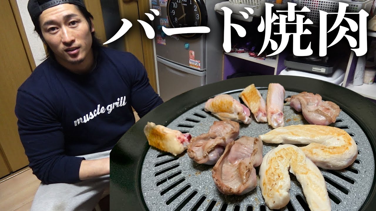 自宅でヘルシー焼肉おじさん【ダイエットバード】