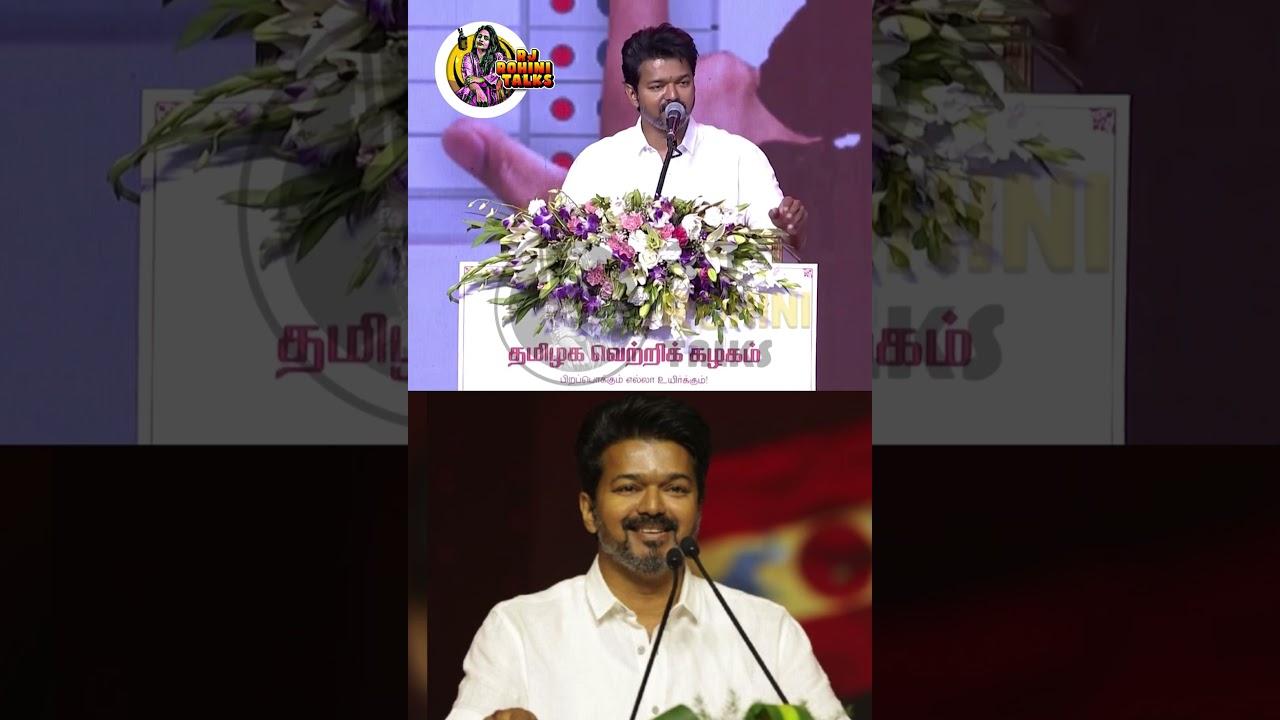 TVK Vijay | அறிஞர் அண்ணாவின் வார்த்தைகள் விளக்கிய விஜய் | Thalapathy Fans | TVK Fans