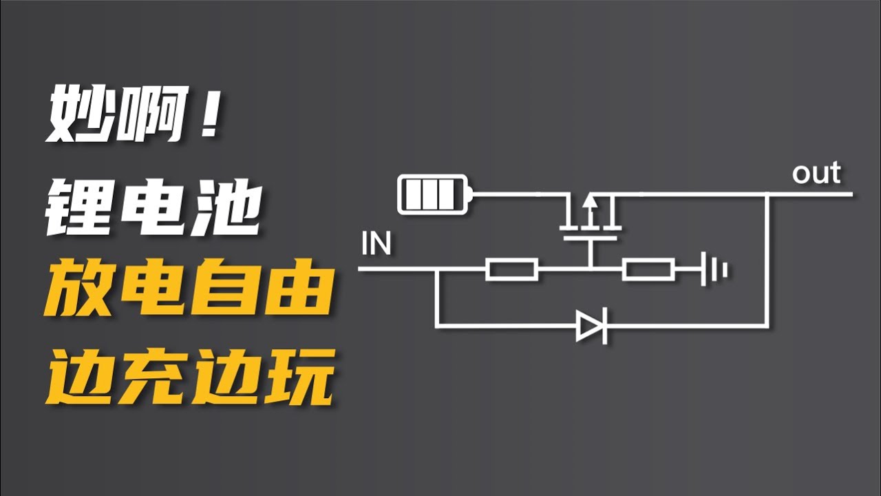 电池电量越充越少怎么办？如何实现边充边玩？