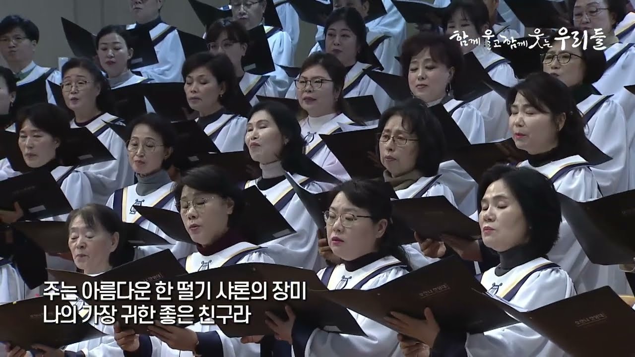 주는 백합화요 (2025.2.9)