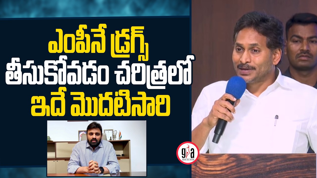 YS Jagan Reaction on Kutami Leaders Illegal Activities | Chandrababu | Pawan Kalyan | greatandhra