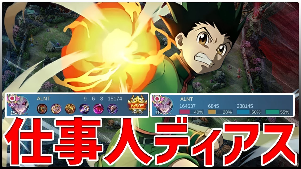 【モバレ】最近お気に入りのディアス！人数差を返せた時の快感がやばいです【モバイルレジェンド/MobileLegend】【Cyneric】