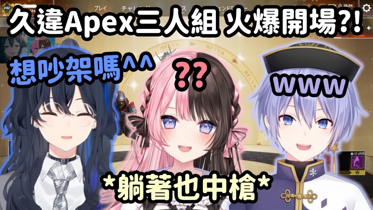 【Vspo精華】BIG兩人跟Hinano完全合不來 Uruha趕快甩鍋到Reid身上叫他收拾尷尬場面w【一ノ瀬うるは】【橘ひなの】【白雪レイド】【Vtuber中文】