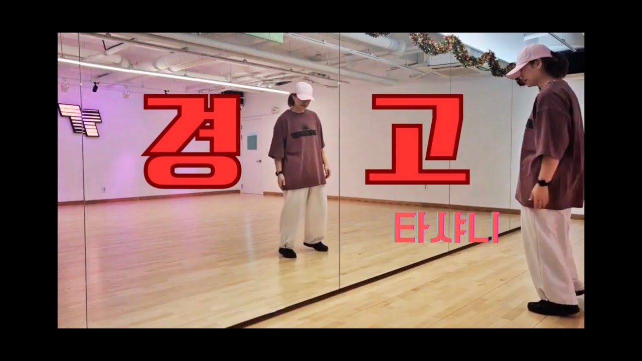 다이어트댄스 