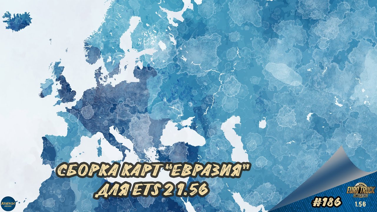 [#186] СБОРКА КАРТ 