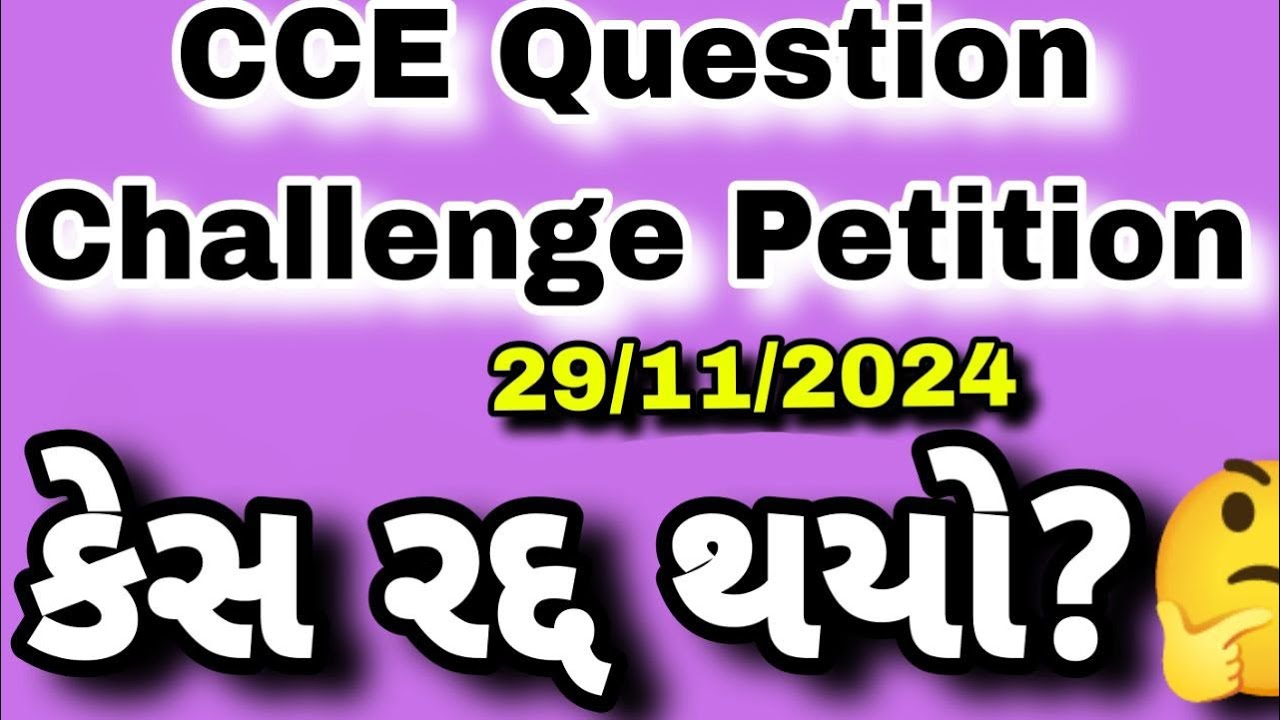 cce case update | cce update | cce new update | cce court case | cce mains result | cce group b |cce
