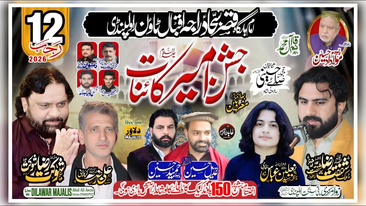 #live #jashan 12Rajab Raja Iqbal Town Rawalpandi Qasra Sajjad as #unfrezzmyaccount #duet#02/01/26