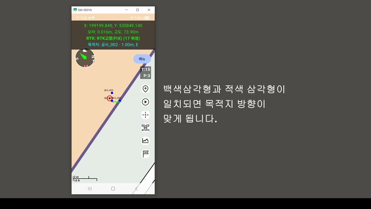 RTK GPS를 위한 지도 프로그램 - 산길샘이나 로커스맵과 같은 지도 프로그램인데, RTK GPS접속이 가능하고, TM좌표가 표시 됩니다.