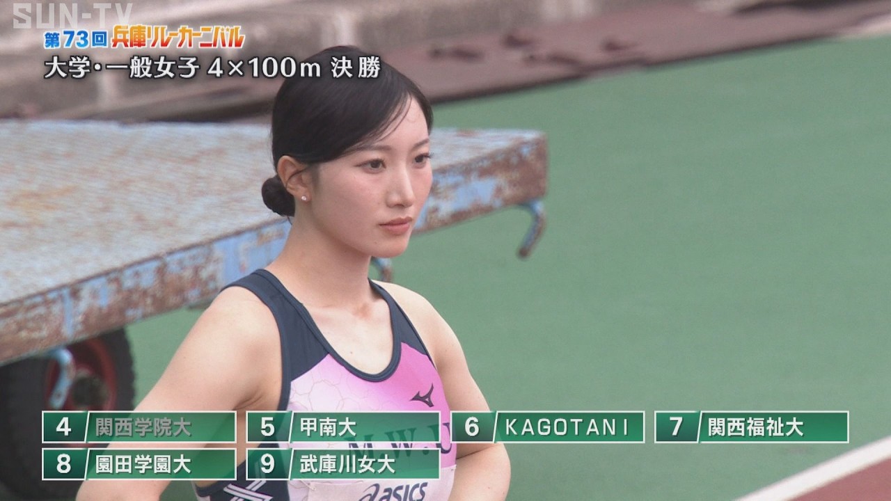 【大学・一般女子 4×100m 決勝】第73回（2025年）兵庫リレーカーニバル