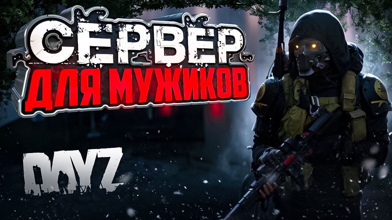 I FOUND A SERVER FOR MEN IN DAYZ I: ATOM Project Review