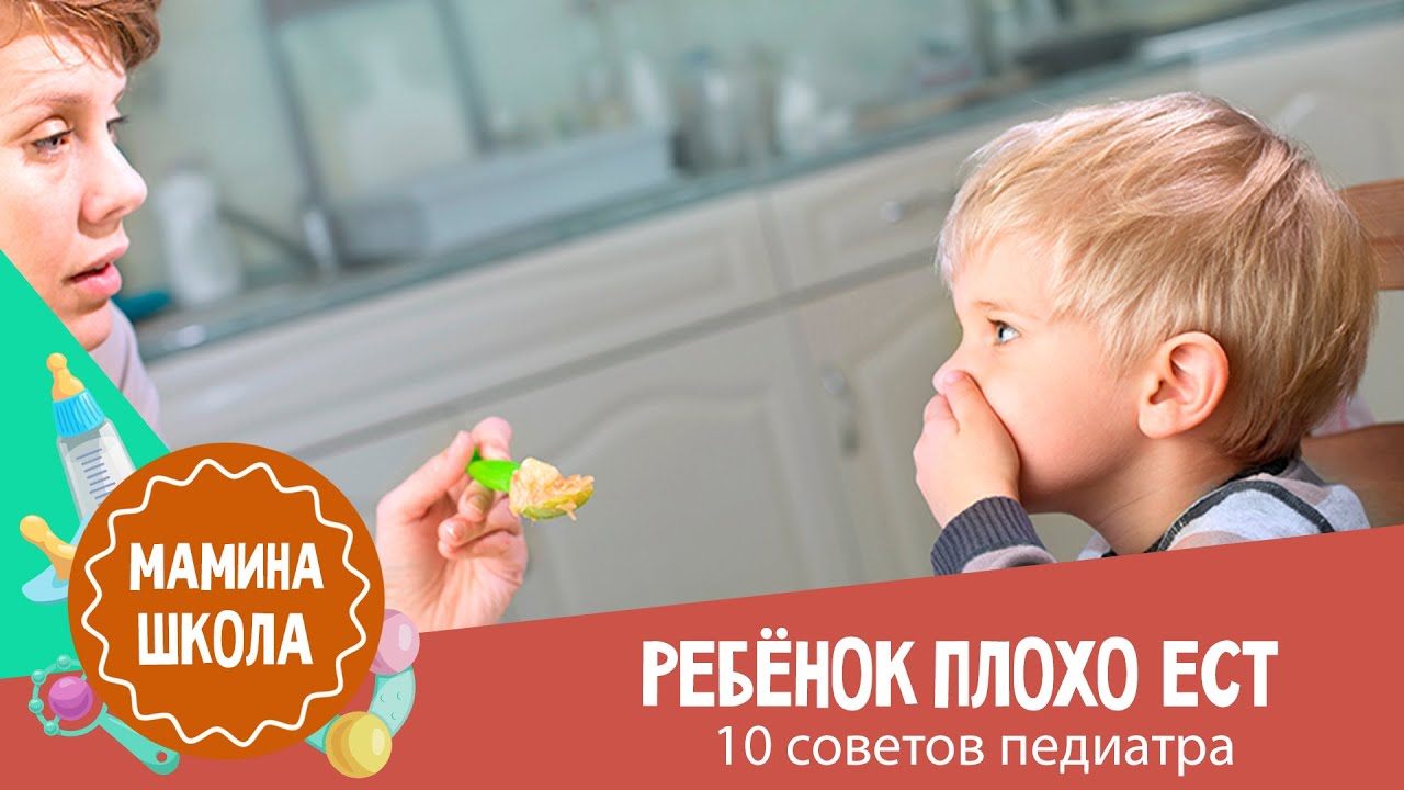 Ребенок ничего не ест: 10 советов педиатра
