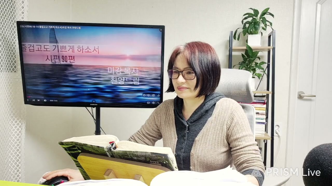 1-469. 시편과 찬양/변미심 목사