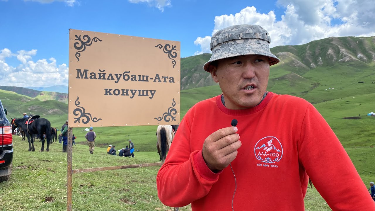 МАЙЛУБАШ Атанын 120 Жылдык МАРЕКЕСИ Ажыке Жайлоосу