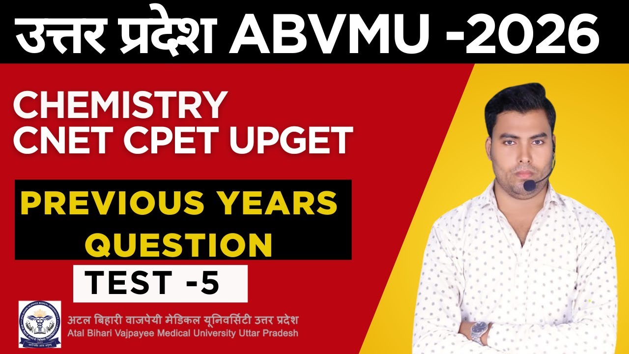 Test -5  ABVMU KGMU UPCNET BSC NURSING APPLICATION FORM 2026 | BSC NURSING 2026 | TIWARI CLASSES |