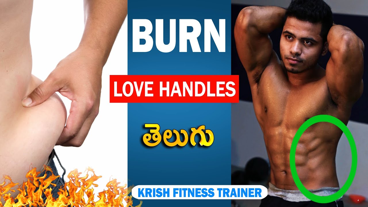 How to Burn Side Fat at home In Telugu | Get rid of Love handles in Telugu
