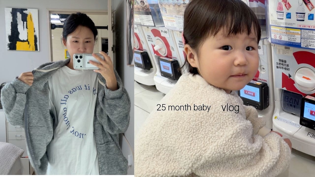 •VLOG• 두돌 영양제 추천(어린이집), 아기 쿠키 간식 만들기 레시피, 노량진 대방어 참치