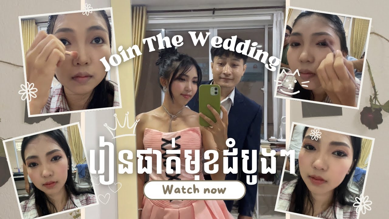 រៀនផាត់មុខទៅញាំការ| សាកផាត់ខ្លួនឯងម្ដងមើល
