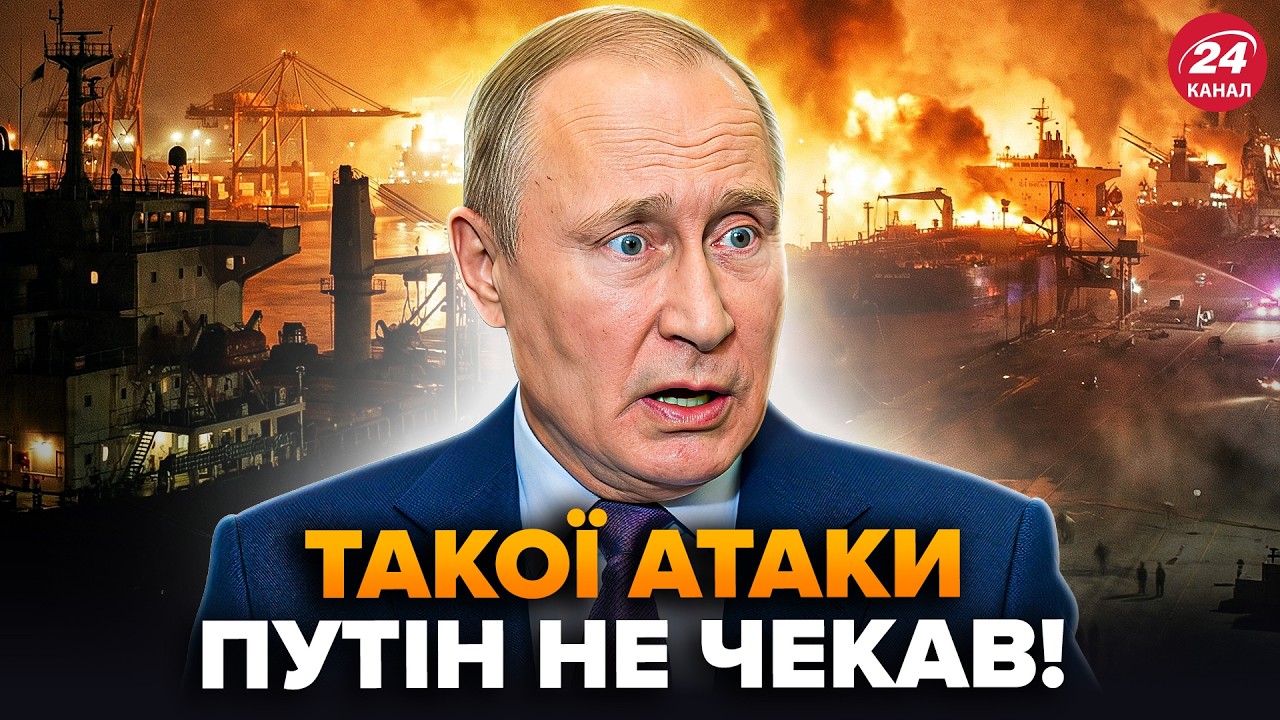🔥СБУ ПОДРЫВАЕТ Россию! Минус КОРАБЛИ Путина (ВИДЕО). Мощная ОПЕРАЦИЯ: горит ГЛАВНЫЙ ПОРТ Кремля