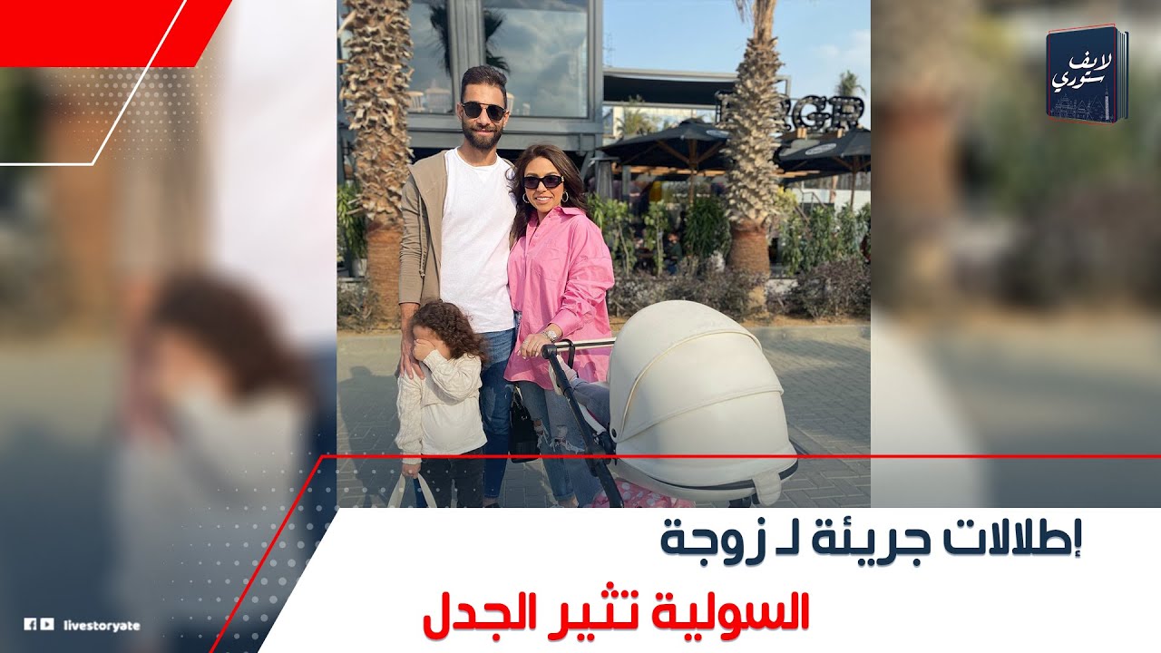 قلبت السوشيال ميديا بصور جريئة زوجة عمرو السولية تثير الجدل بين جماهير الأهلي إيه حكاية اللى بتعمله