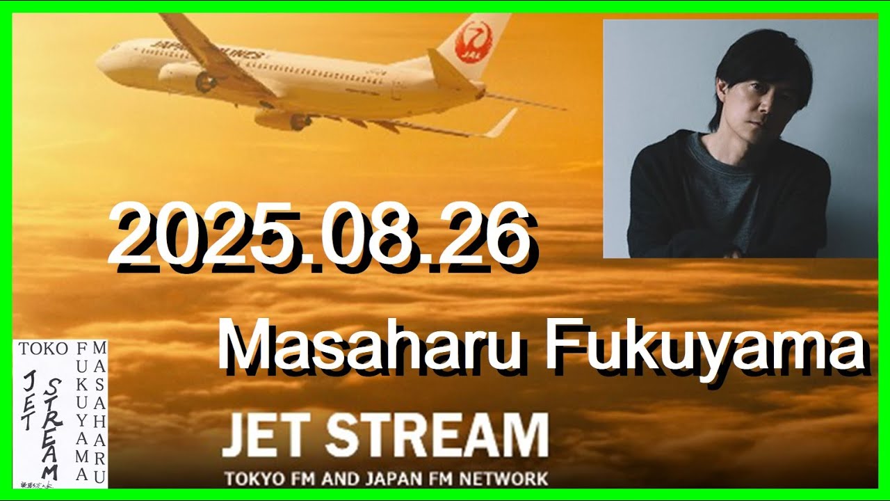 JET STREAM　福山雅治　2025.08.26