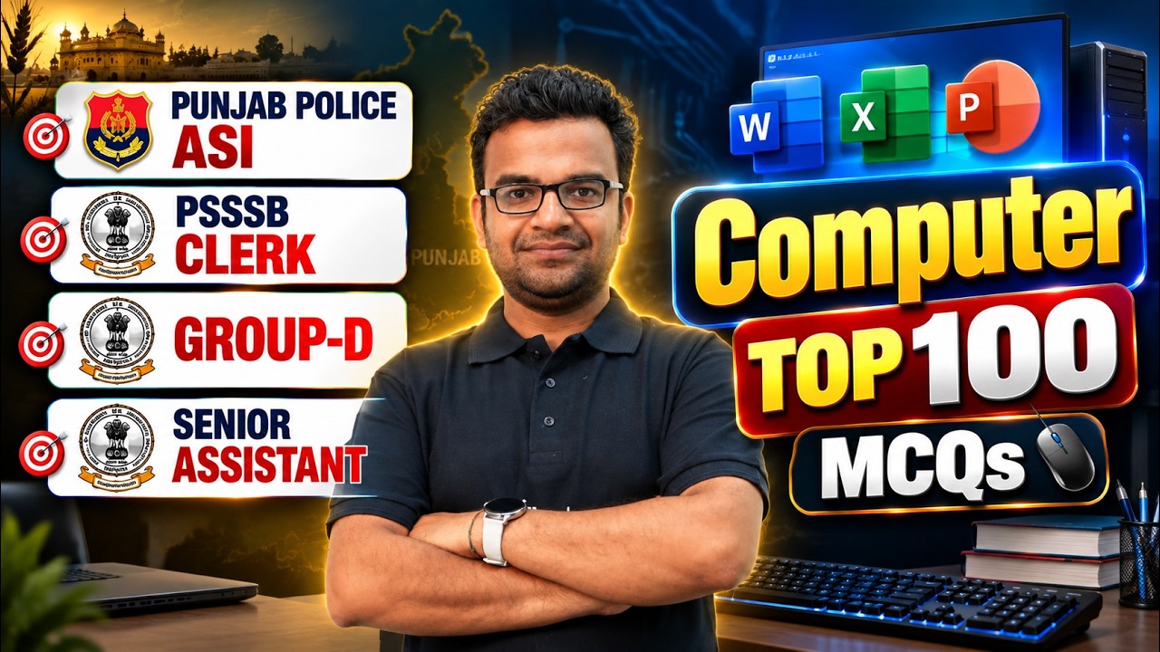 Computer Most Important MCQs | PSSSB Exams & Punjab Police ASI 2026 | Computer by Ajay Sir
