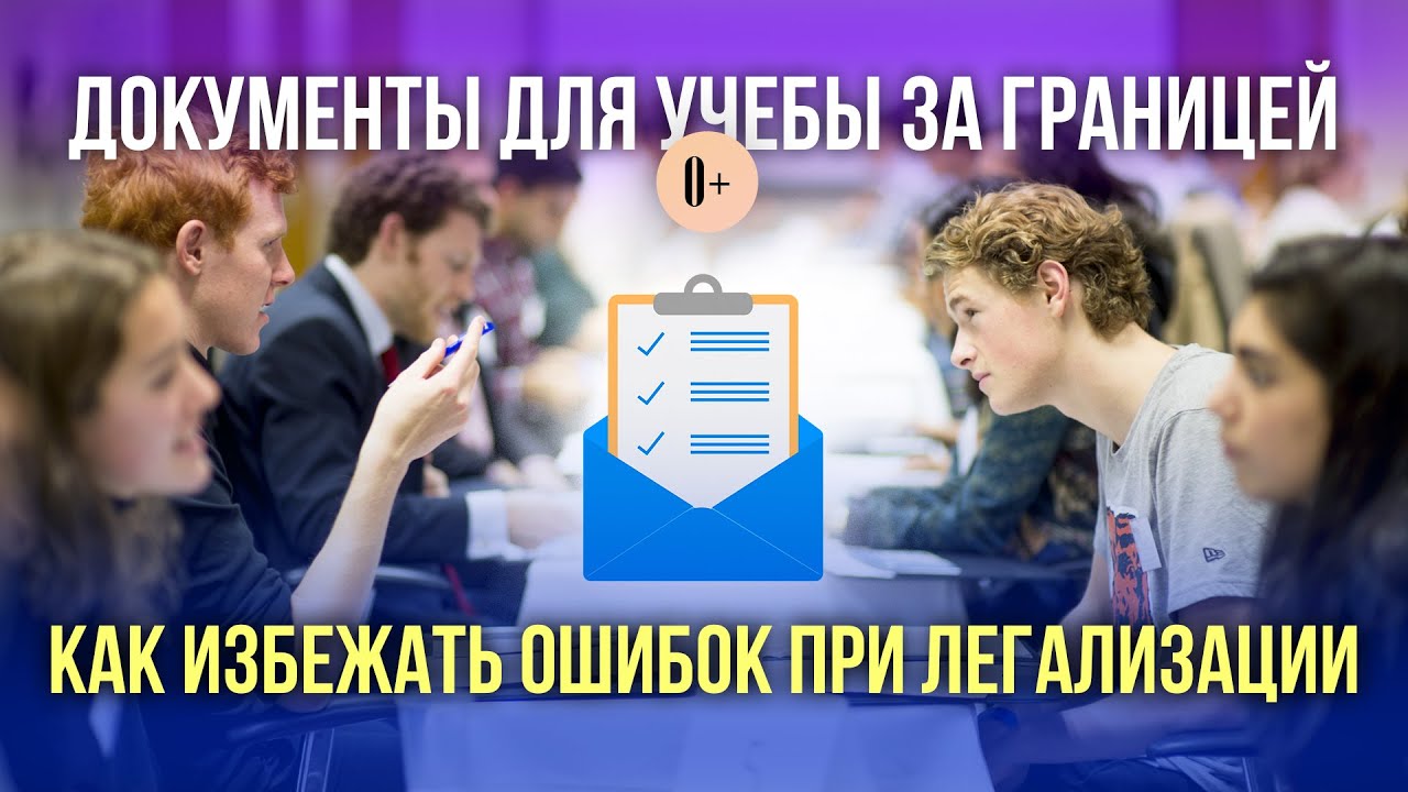 Как сделать перевод аттестата на английский?/ Зачем нужен транскрипт диплома и апостиль на документы