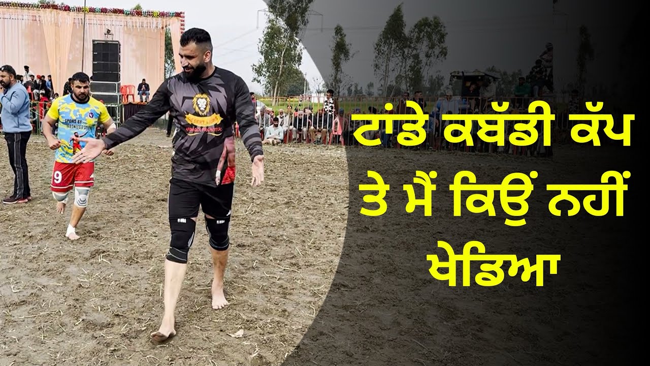 Main Tande Kabddi Cup Te Kio Nhi Khediya Arsh Chohla Sahib