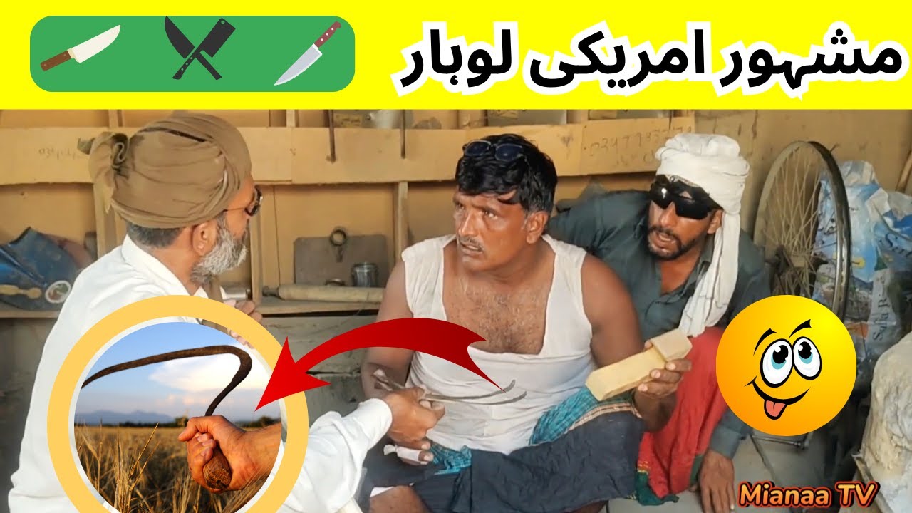 American Lohar || Funny drama By Miana Tv