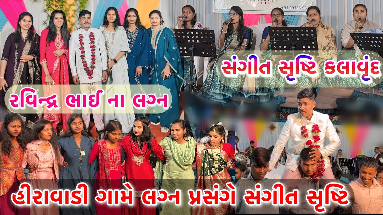 હીરાવાડી ગામે લગ્ન પ્રસંગે Nonstop Gamit Lagan Song Sangeet Shrusti Kalavrund At Hiravadi 08/02/26