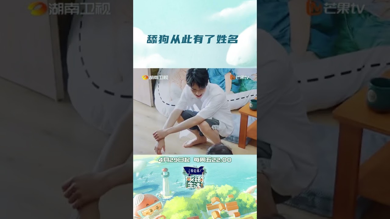 小H小O的爱恨情仇第N集 《向往的生活6》Back to Field S6丨HunanTV