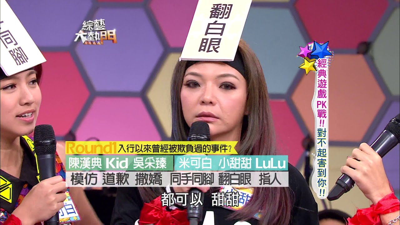 【經典遊戲PK戰！！對不起害到你！！】綜藝大熱門【經典再現】