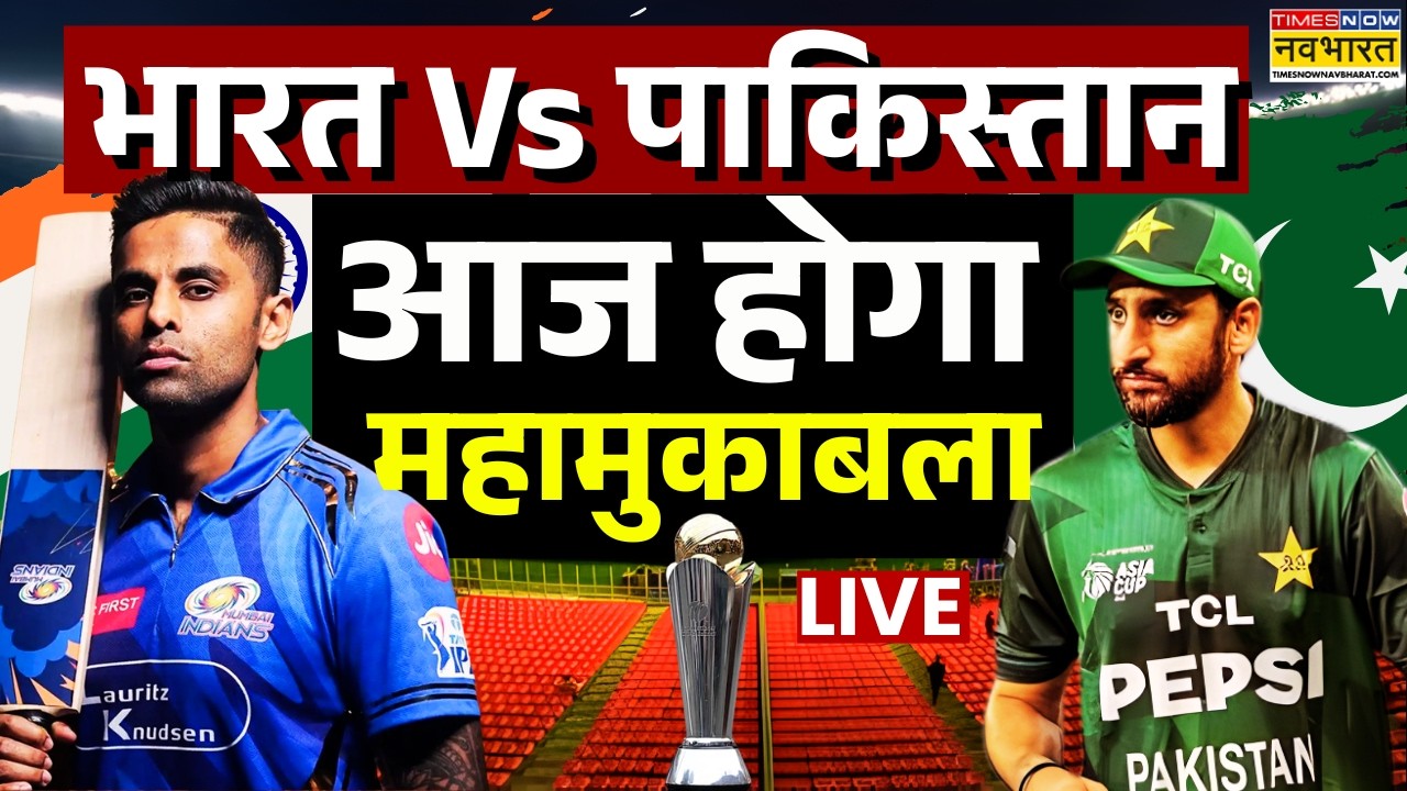 India Vs Pakistan Match LIVE: India-Pakistan Match से पहले अलग-अलग जगहों पर हवन शुरू | T20 World Cup