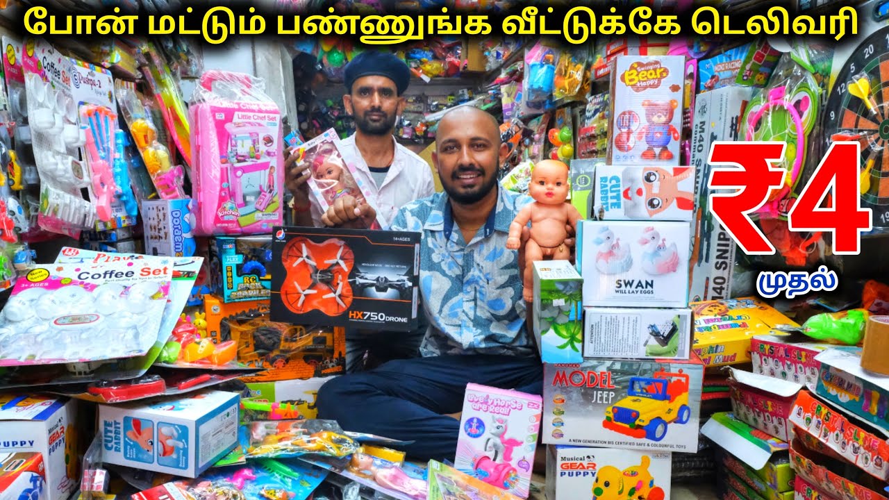 விலையை நம்ப மாட்டீங்க ₹4 ரூபாய் - தான் | Payasam Channel