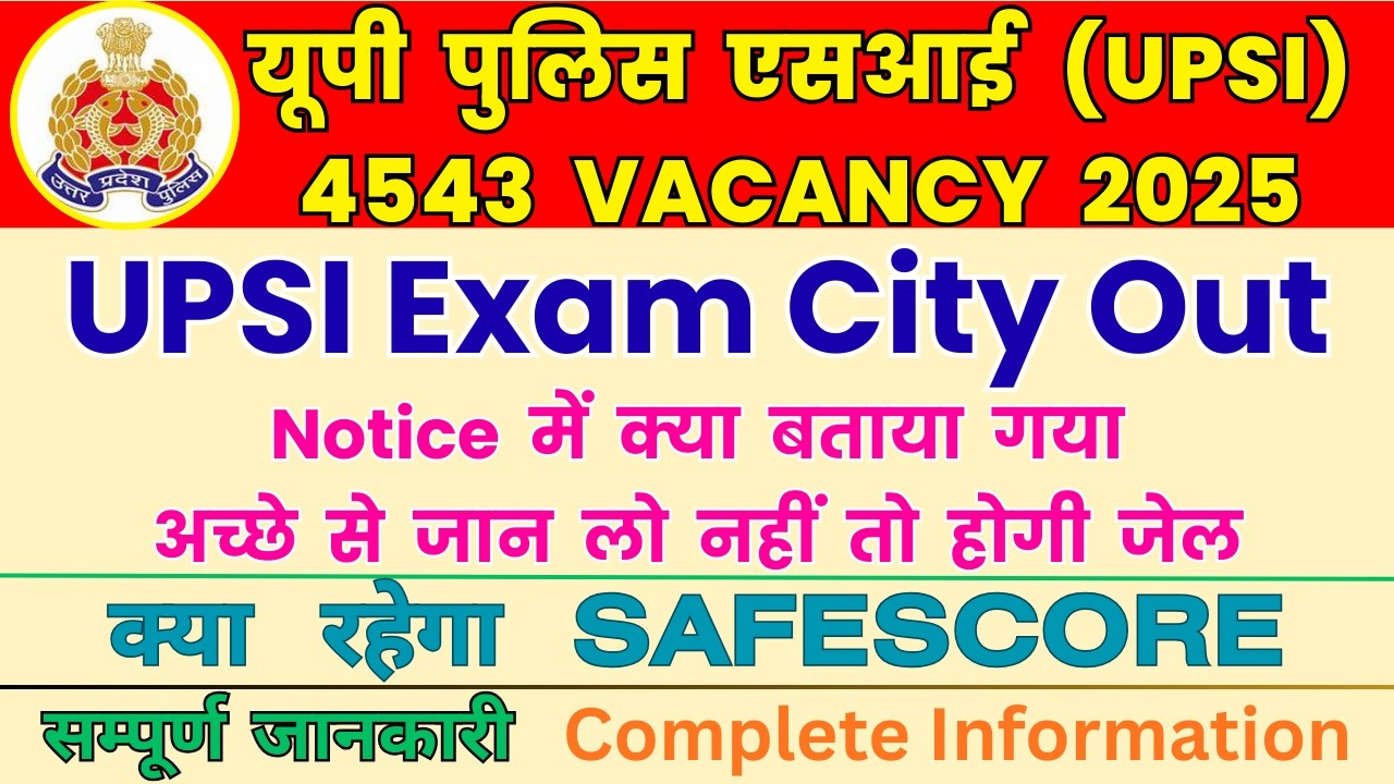 upsi admit card, upsi exam city out, upsi daroga bharti 2025, upsi exam #upsi#uppolice
