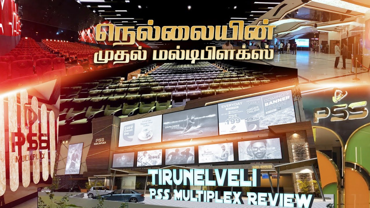 Tirunelveli PSS Multiplex Review | Theatre Review | PSS Multiplex Tirunelveli | Guru Talkies