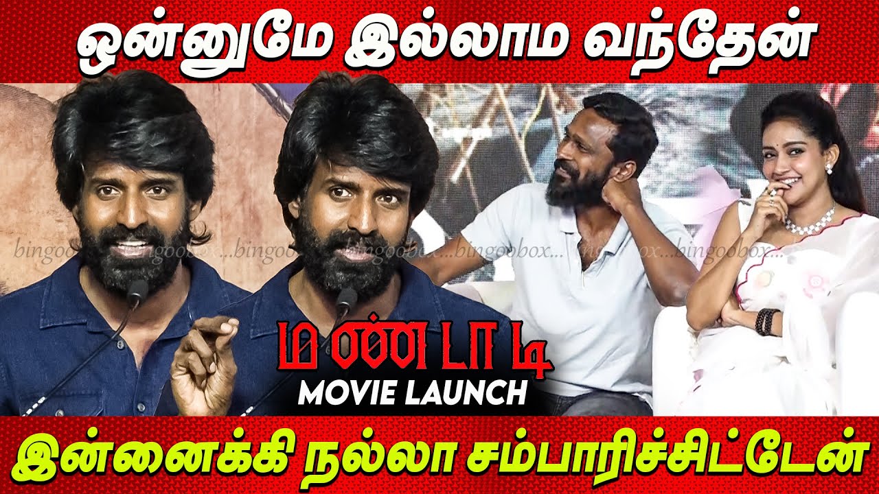 என் கூட நடிக்கிற Heroines🤣😎 Soori Comedy Speech at Mandaadi First look launch Vetrimaran Mathimaran