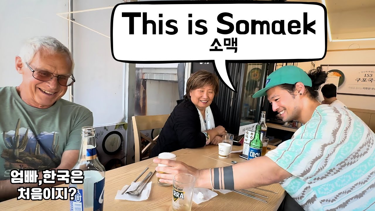 Parents try Korea's most iconic drink Somaek 소맥 | Busan family vlog in Gwangalli & Gamcheon Village