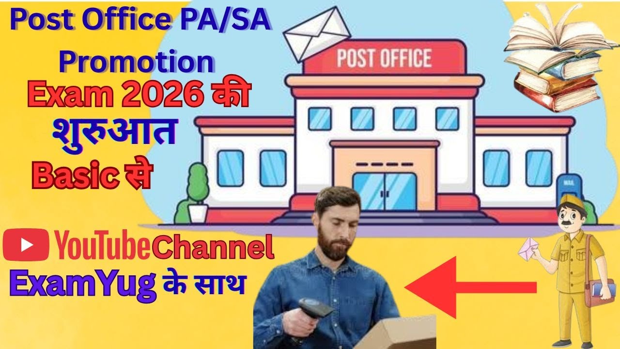 Postman/MTS to PA/SA Promotion Exam | Pehli Study Guide | Full Preparation Tips