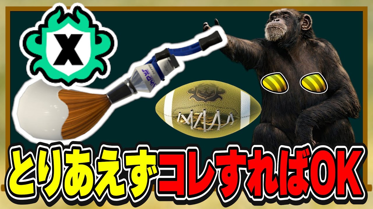 チンパンジーでもできる簡単パブロ解説【スプラトゥーン3/Splatoon3】