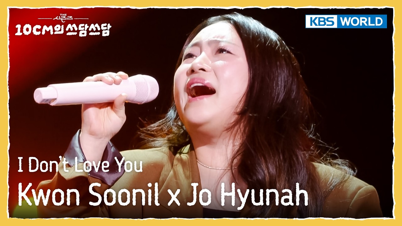 Kwon Soonil 권순일 x Jo Hyunah 조현아 - I Don't Love You [The Seasons S8 EP.21] | KBS WORLD TV 260220